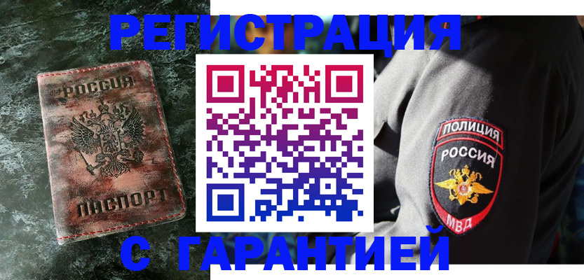 прописка для кредита в Муроме