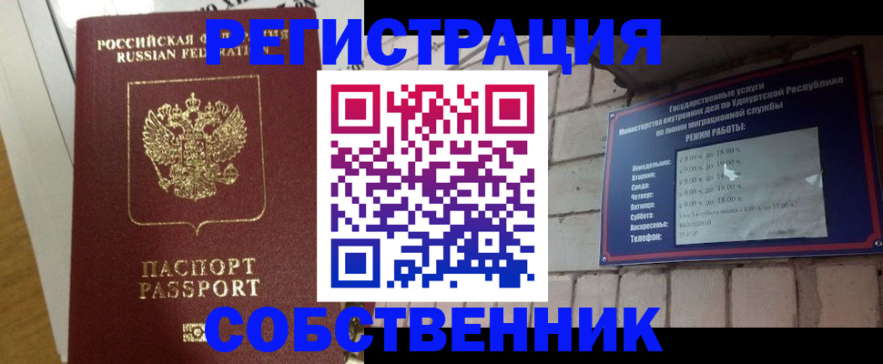 временная регистрация законно в Муроме