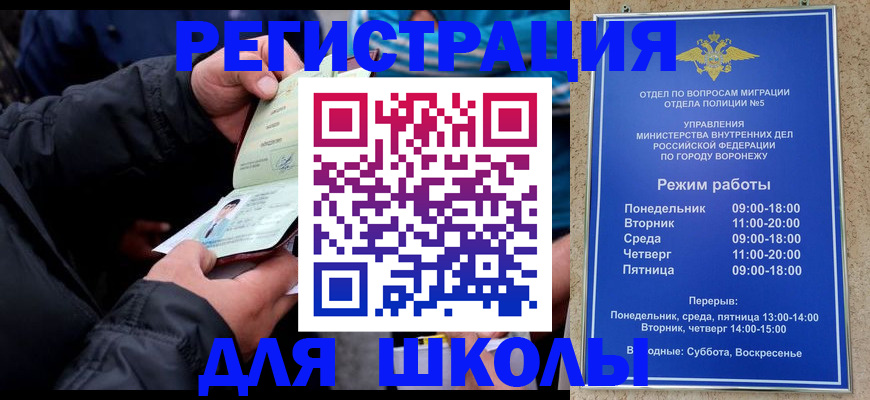 прописка для работы в Муроме