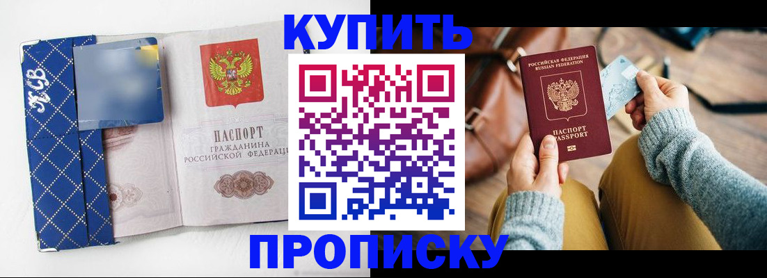 прописка поиск в Муроме