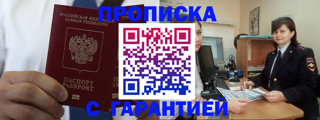 временная регистрация для всех в Муроме