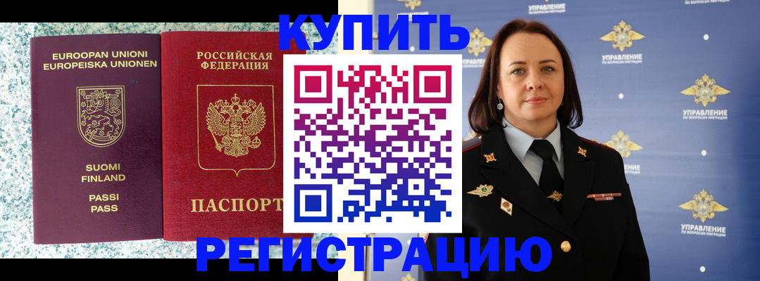 прописка поиск в Муроме