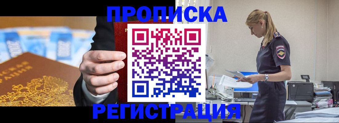 прописка от собственника в Муроме