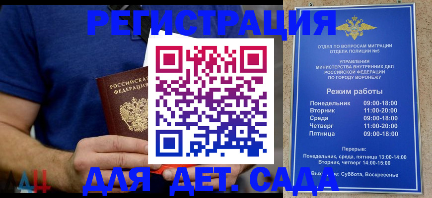 временная регистрация в квартире в Муроме