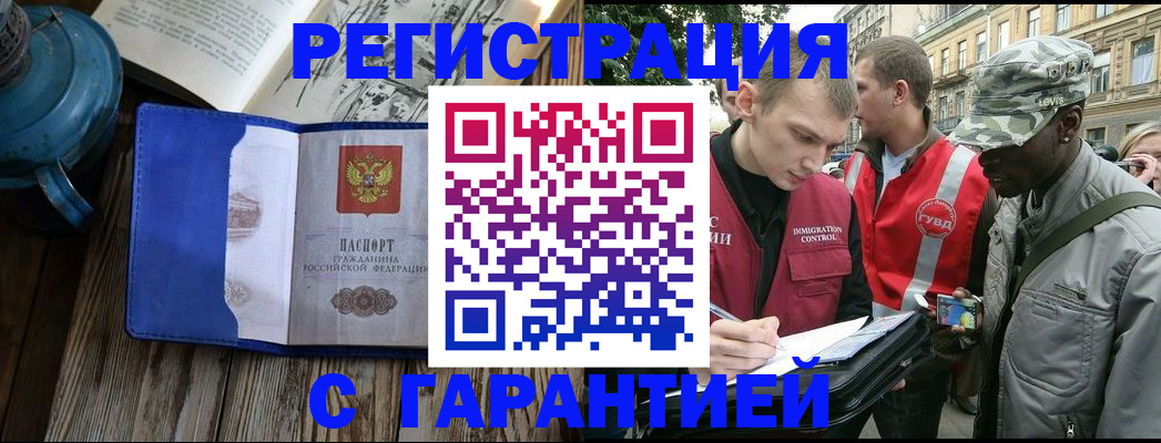 временная прописка в Муроме